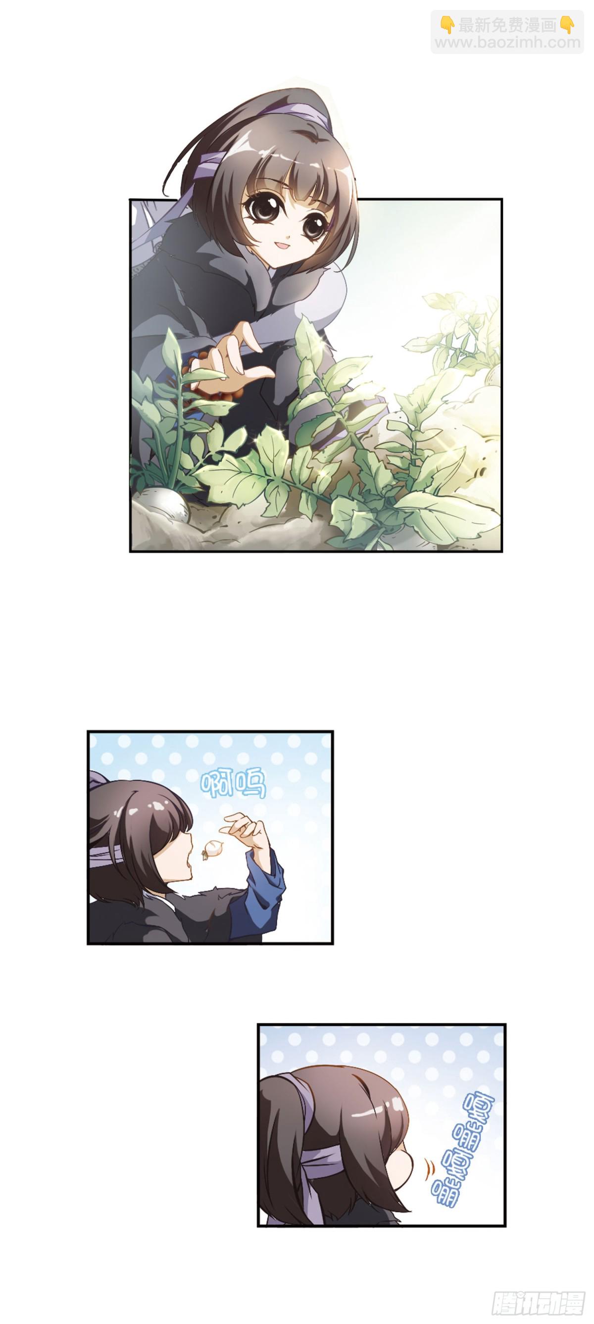 🍹花千骨·飒漫画 第7话 第6页