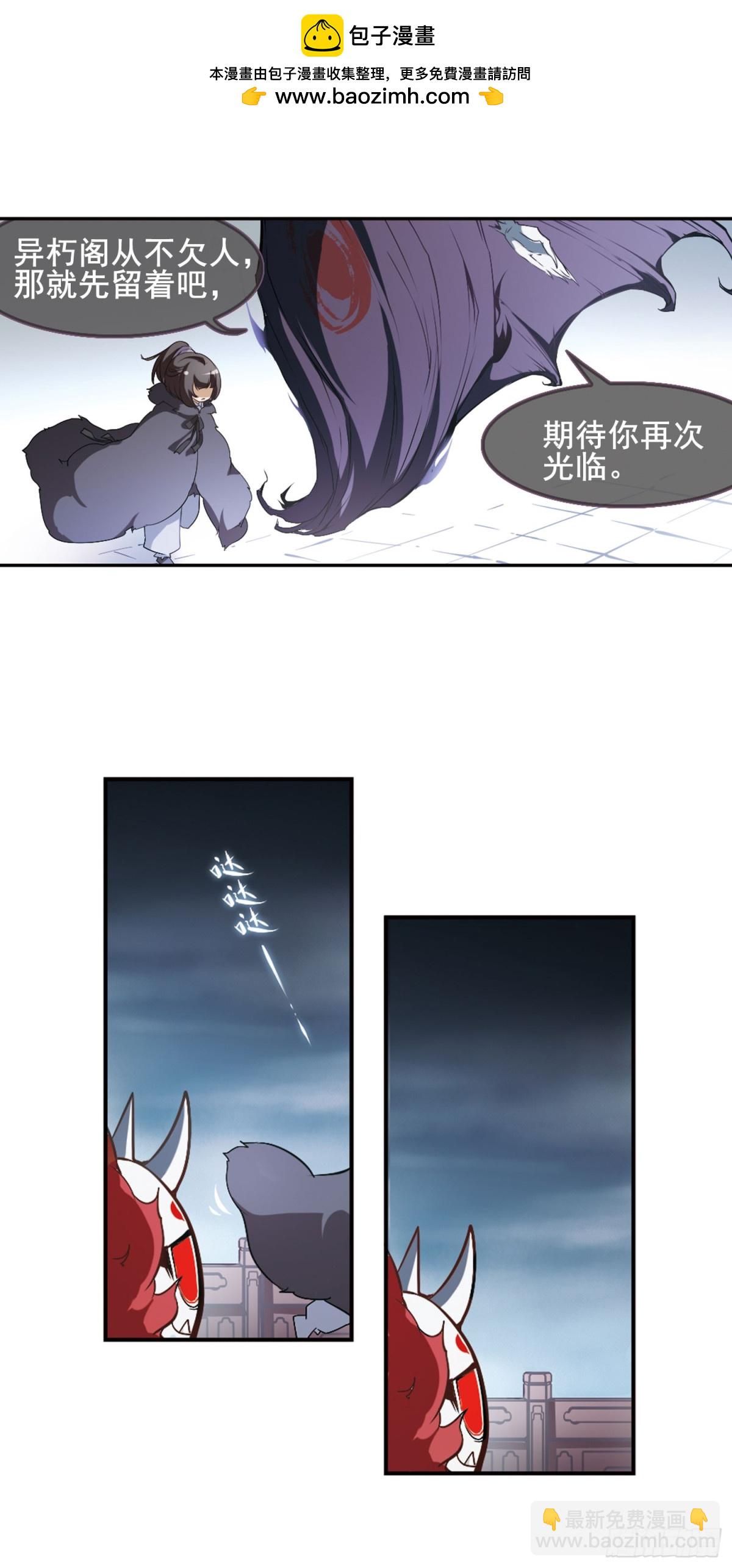 🍹花千骨·飒漫画 第9话 第17页