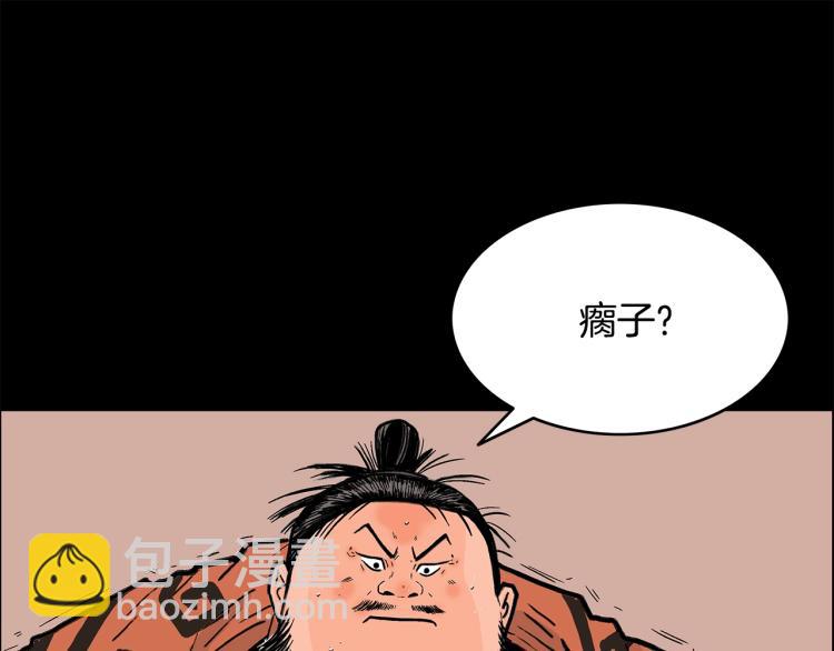 第1话 江湖旧事(1/5)-第1话