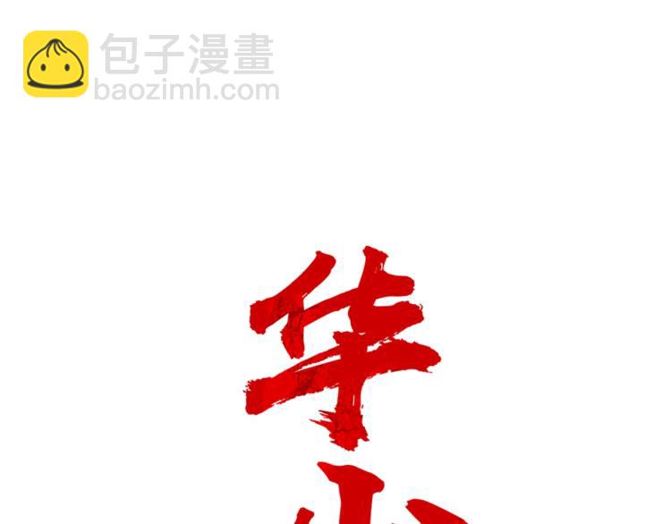 第11话 江湖传说(1/4)-第11话