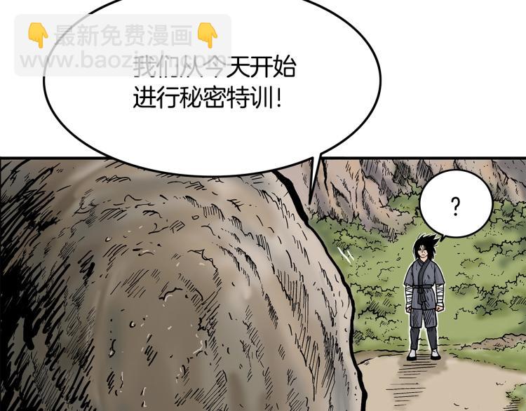 第11话 江湖传说(1/4)-第11话