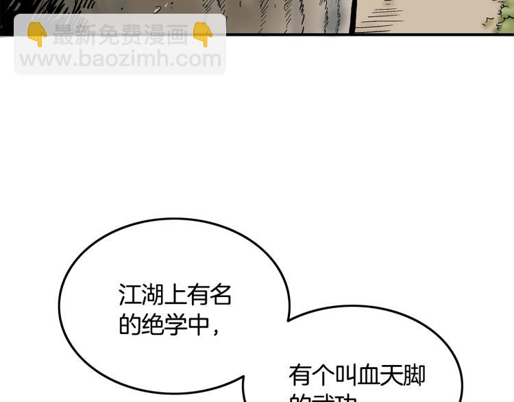 第11话 江湖传说(1/4)-第11话
