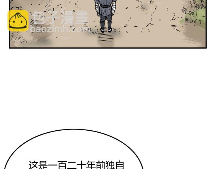 第11话 江湖传说(1/4)-第11话