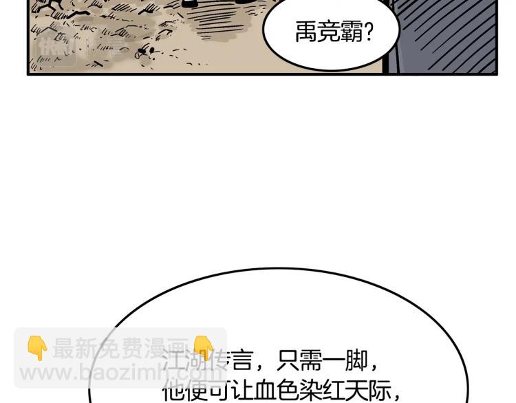 第11话 江湖传说(1/4)-第11话