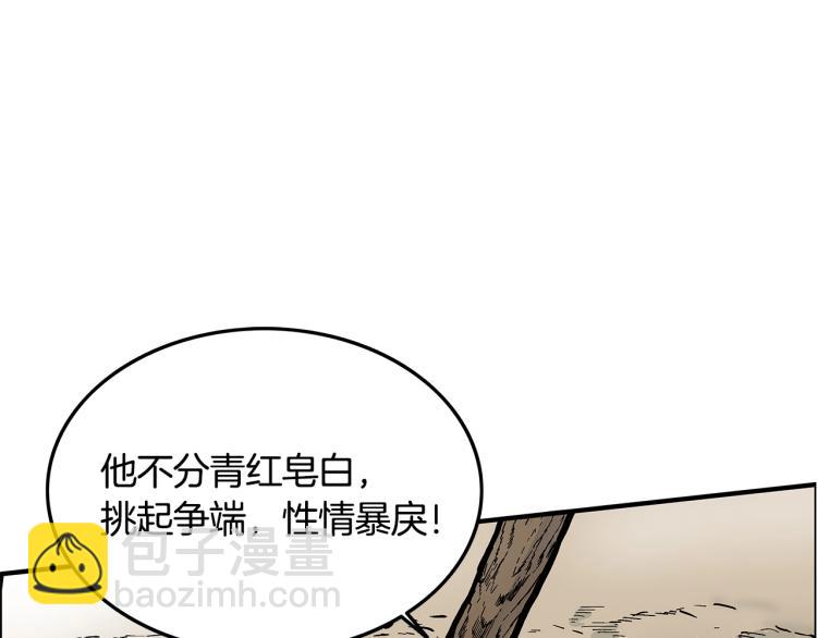 第11话 江湖传说(1/4)-第11话
