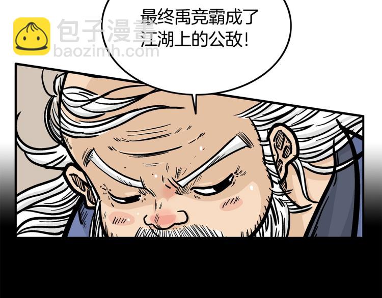 第11话 江湖传说(1/4)-第11话