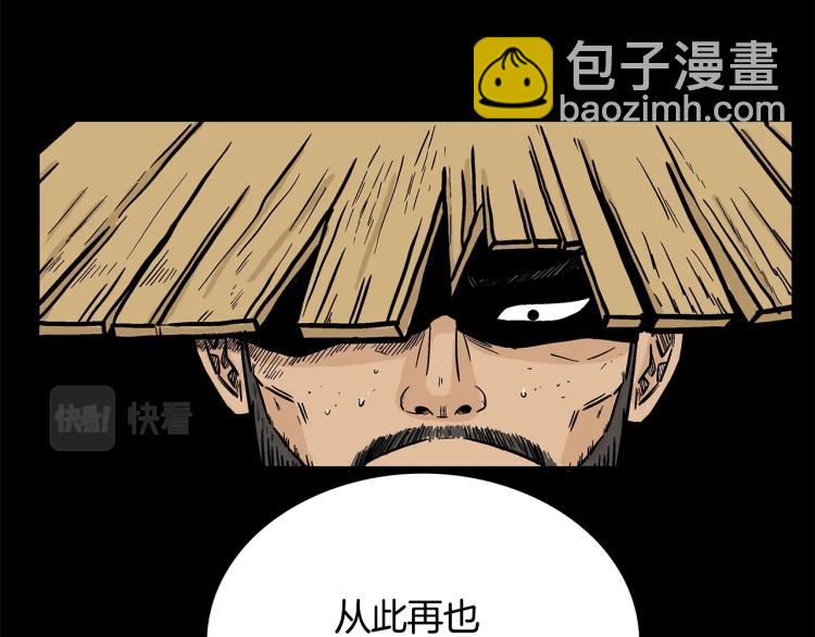 第11话 江湖传说(1/4)-第11话