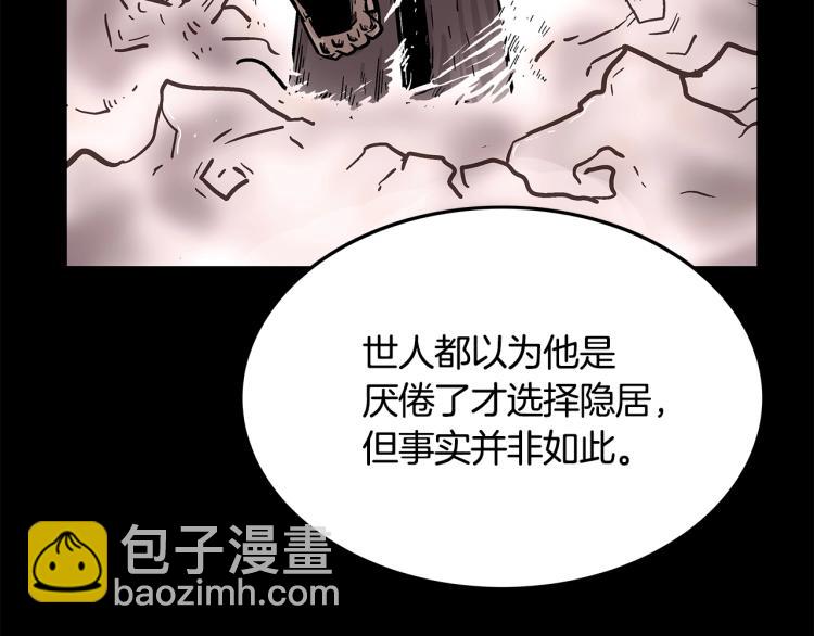 第11话 江湖传说(1/4)-第11话