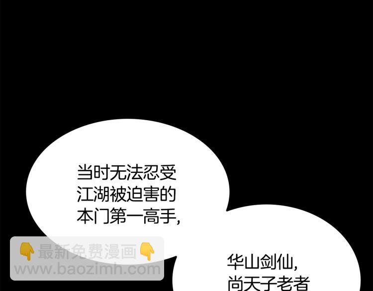 第11话 江湖传说(1/4)-第11话