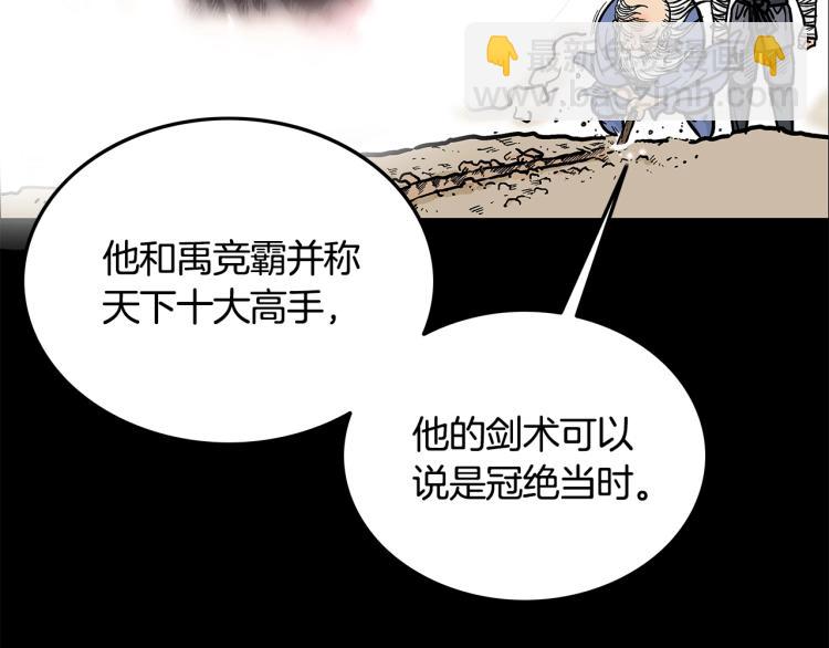第11话 江湖传说(1/4)-第11话