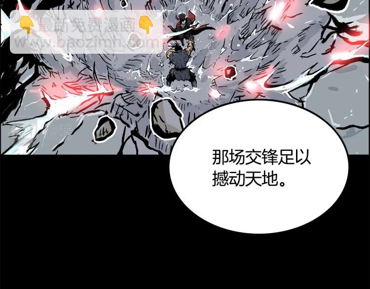 第11话 江湖传说(1/4)-第11话
