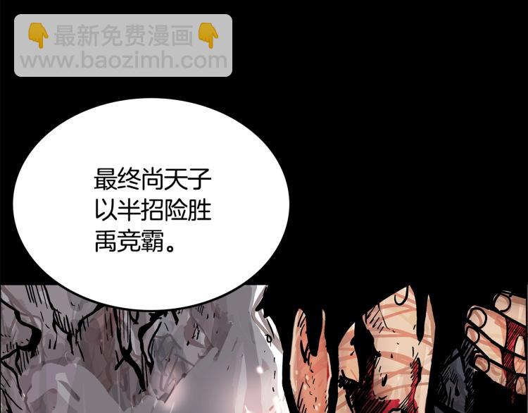 第11话 江湖传说(1/4)-第11话