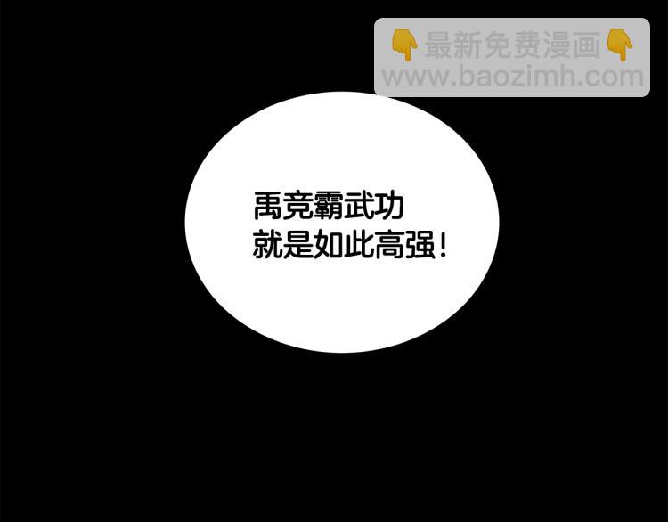 第11话 江湖传说(1/4)-第11话
