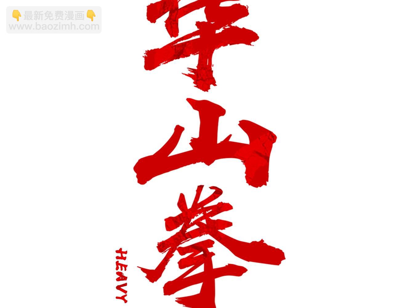 第101话 谭浩..是你吗(1/3)-第101话