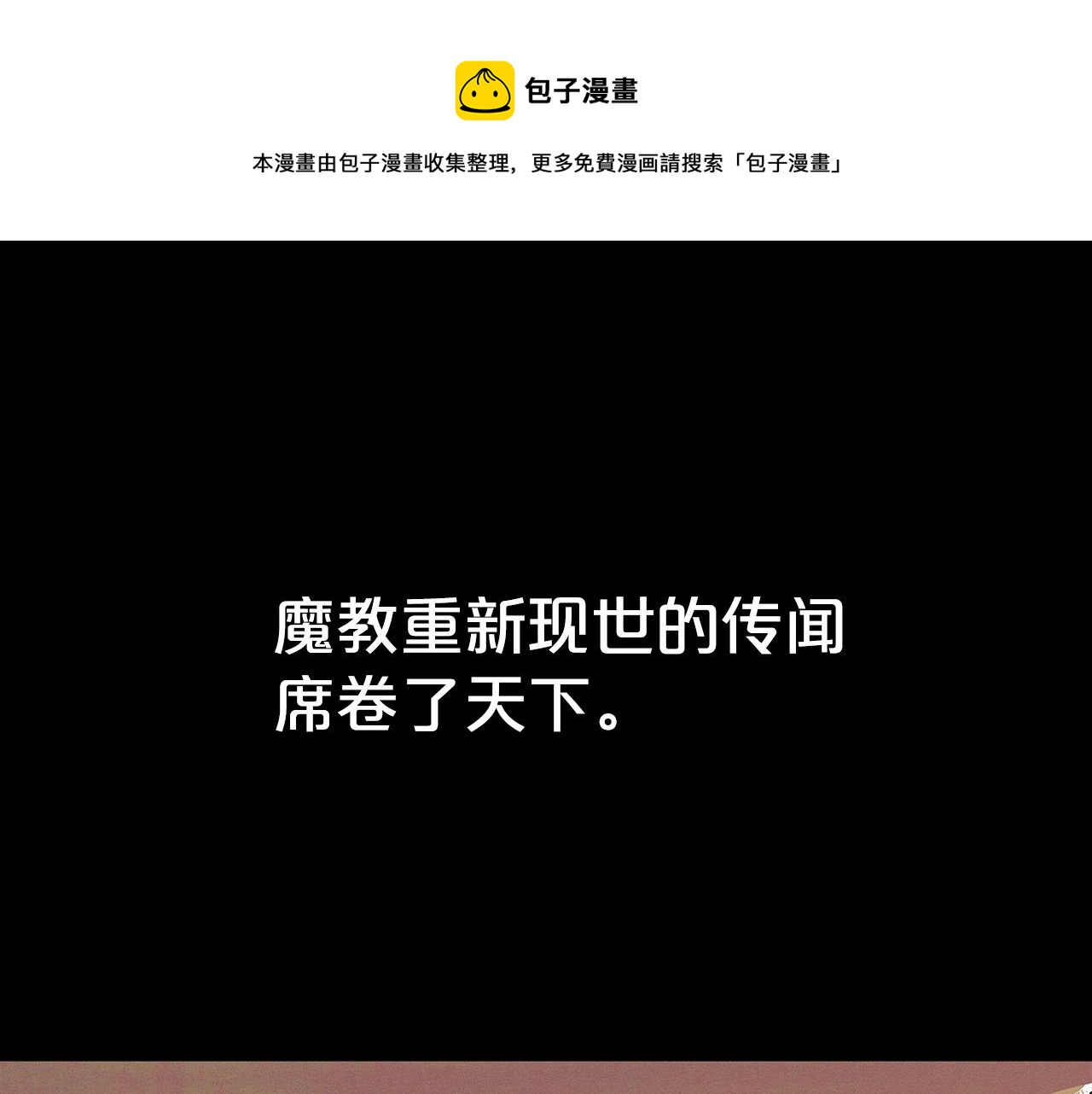 第103话 最后的宁静(1/4)-第103话