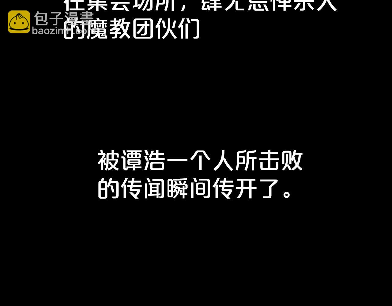 第103话 最后的宁静(1/4)-第103话