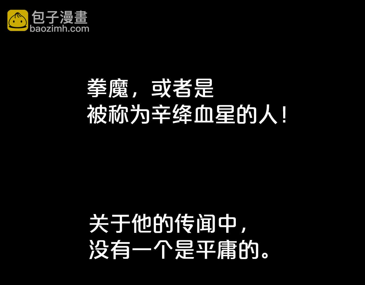第103话 最后的宁静(1/4)-第103话