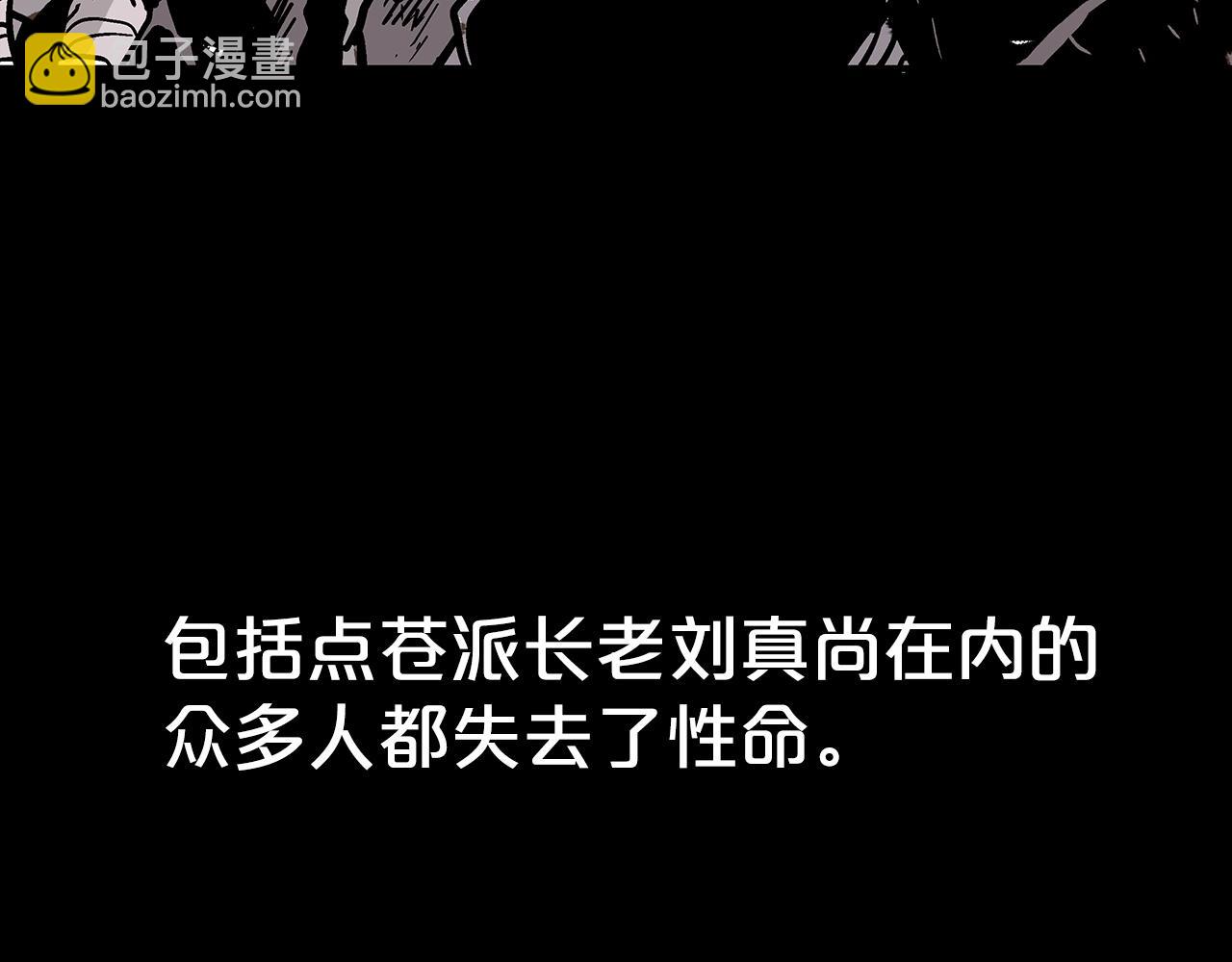 第103话 最后的宁静(1/4)-第103话