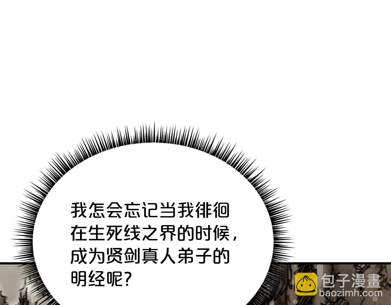 第105话 残酷而又壮丽(1/4)-第105话
