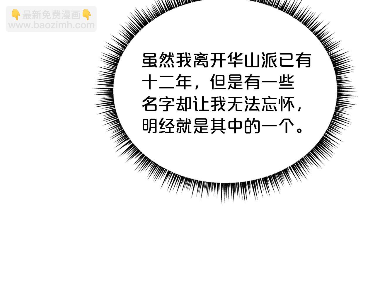 第105话 残酷而又壮丽(1/4)-第105话