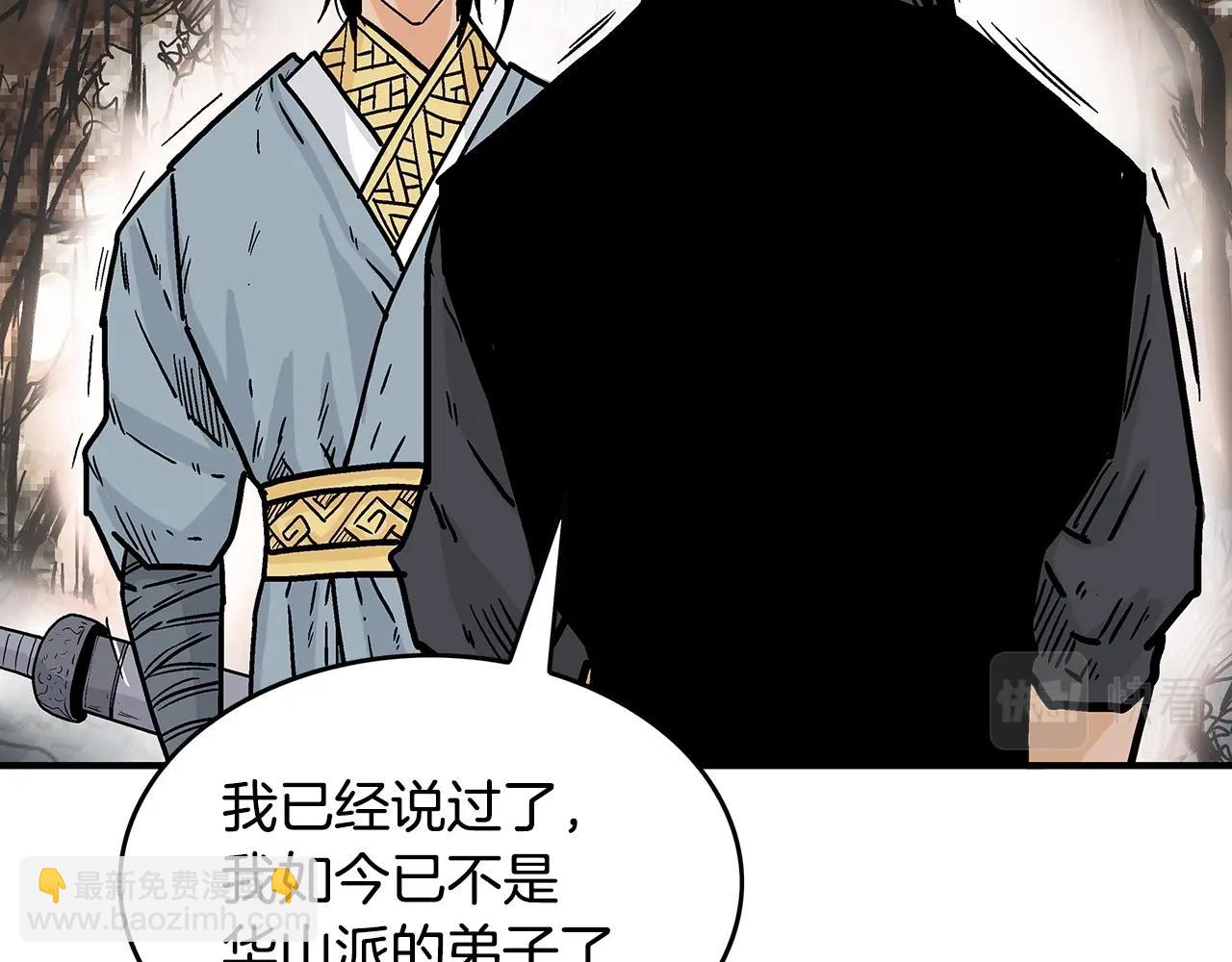 第105话 残酷而又壮丽(1/4)-第105话