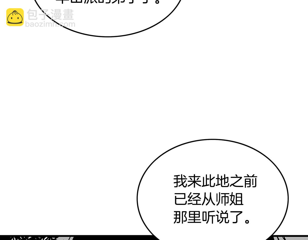 第105话 残酷而又壮丽(1/4)-第105话