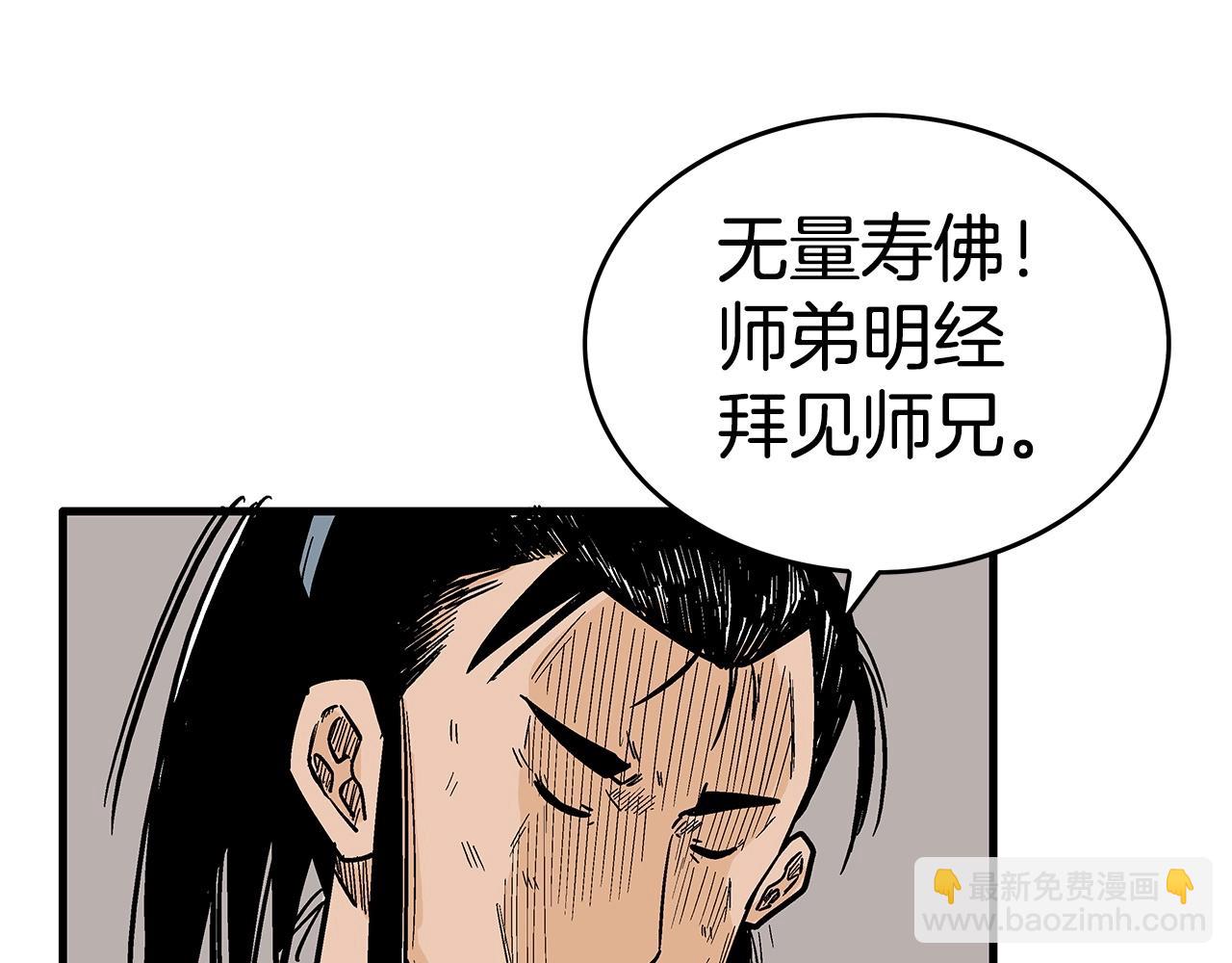 第105话 残酷而又壮丽(1/4)-第105话