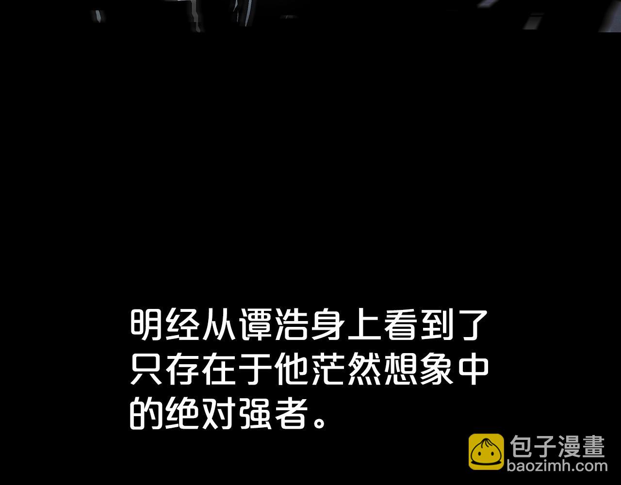第105话 残酷而又壮丽(1/4)-第105话