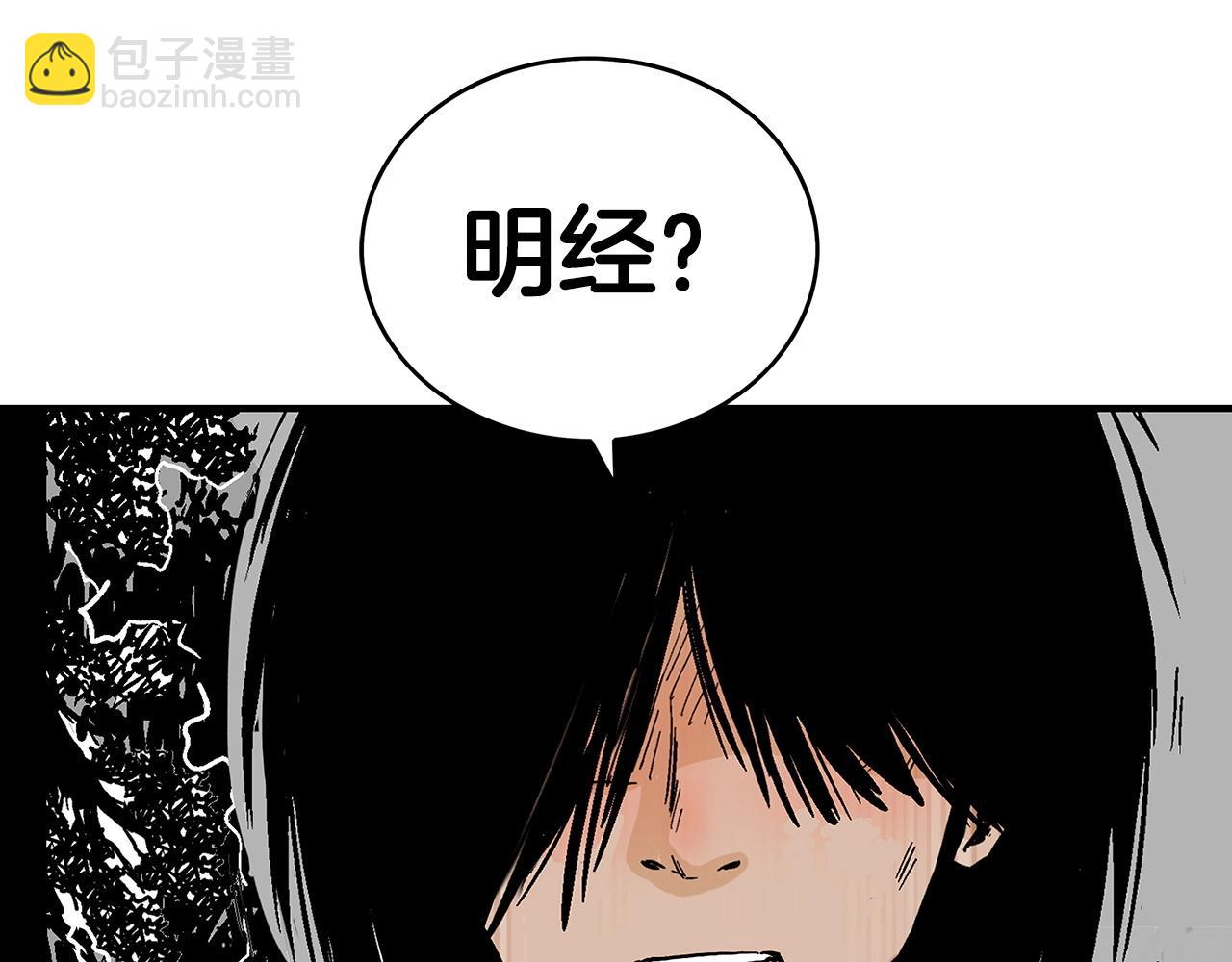 第105话 残酷而又壮丽(1/4)-第105话