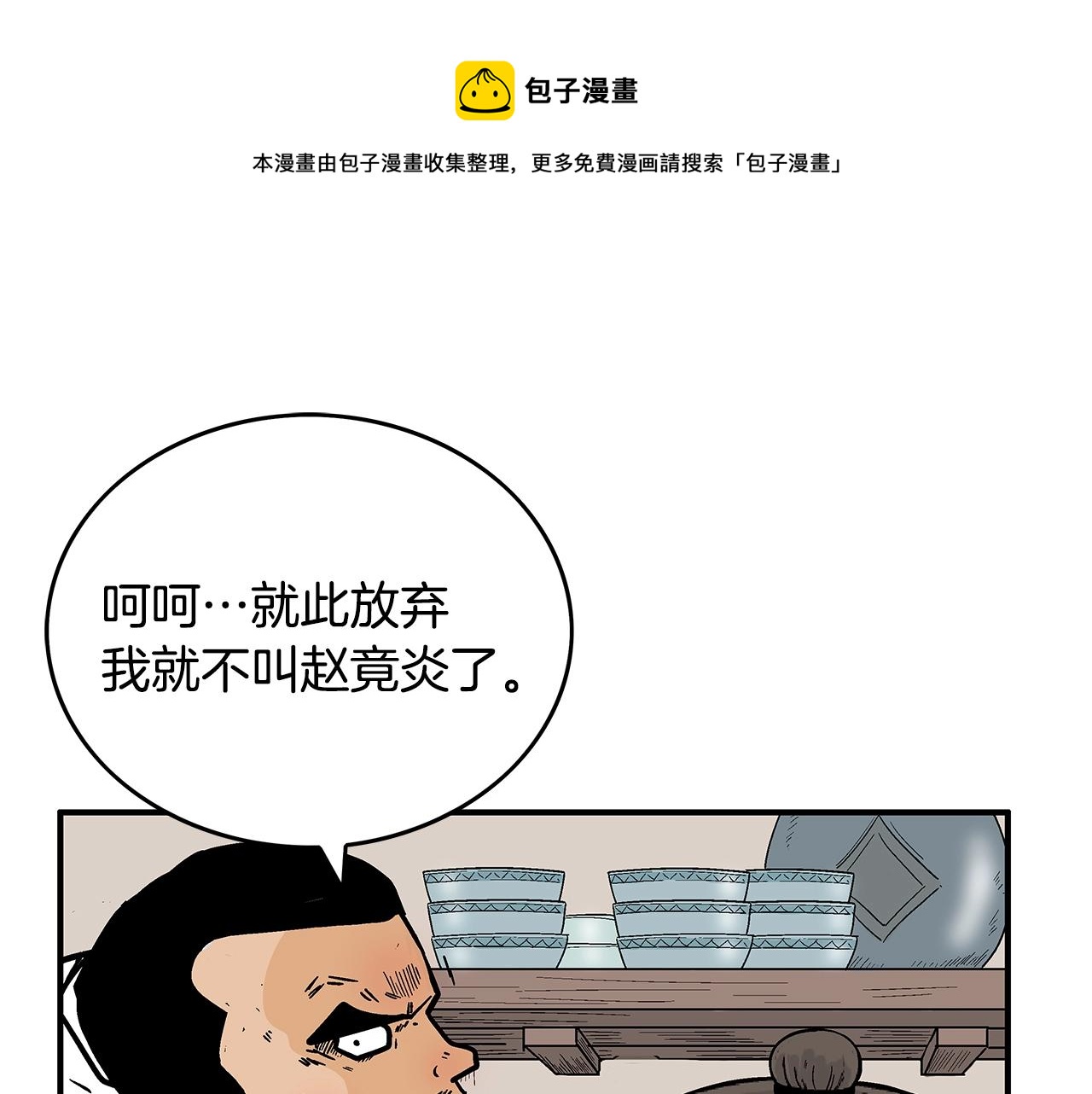 第107话 柔弱女子吟柔景(1/3)-第107话
