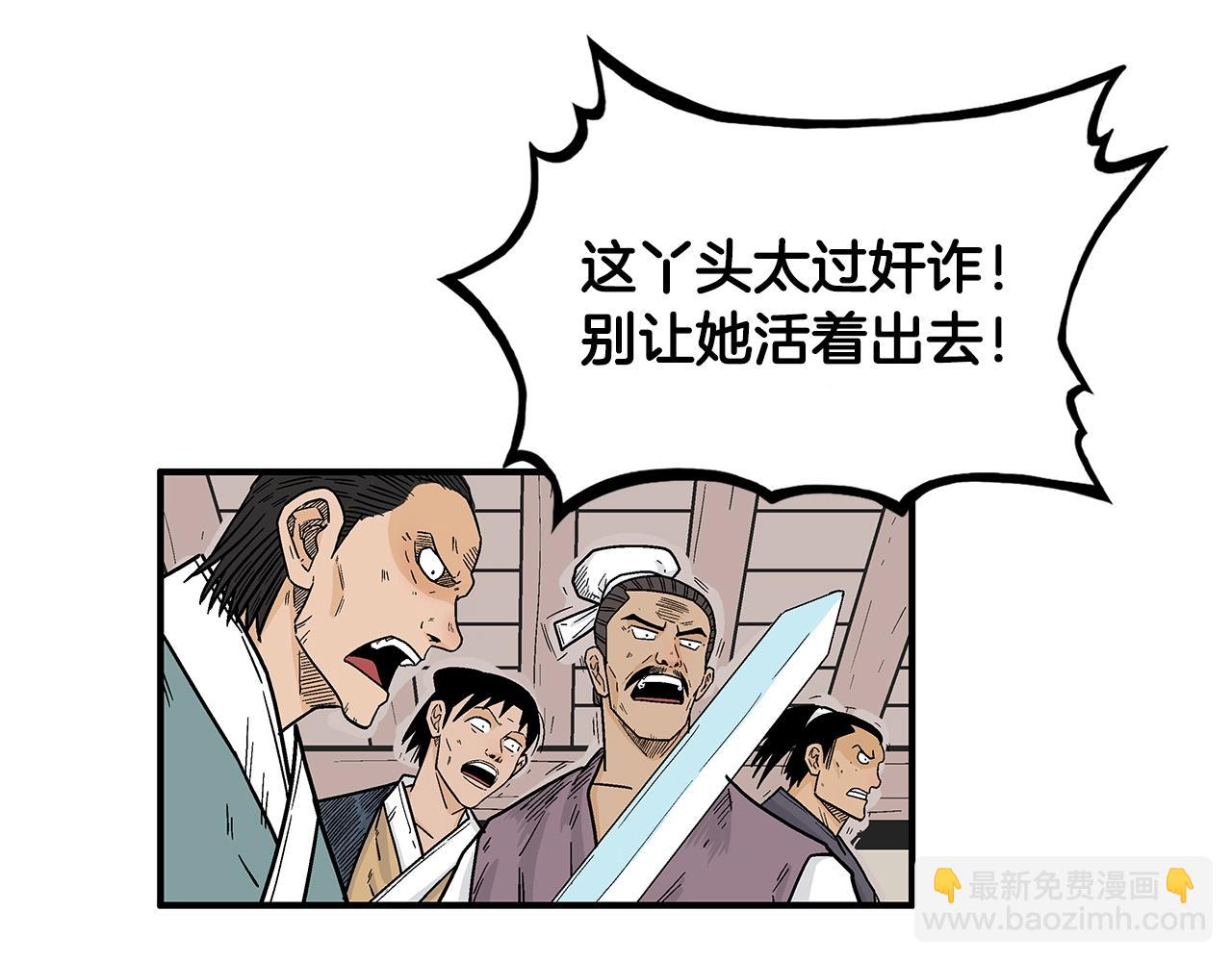 第107话 柔弱女子吟柔景(1/3)-第107话