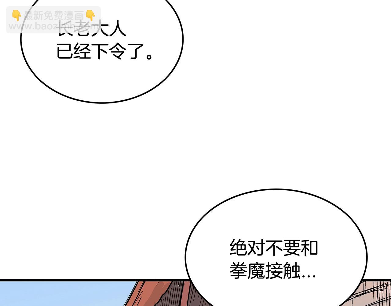 第109话 好快的剑！(1/3)-第109话