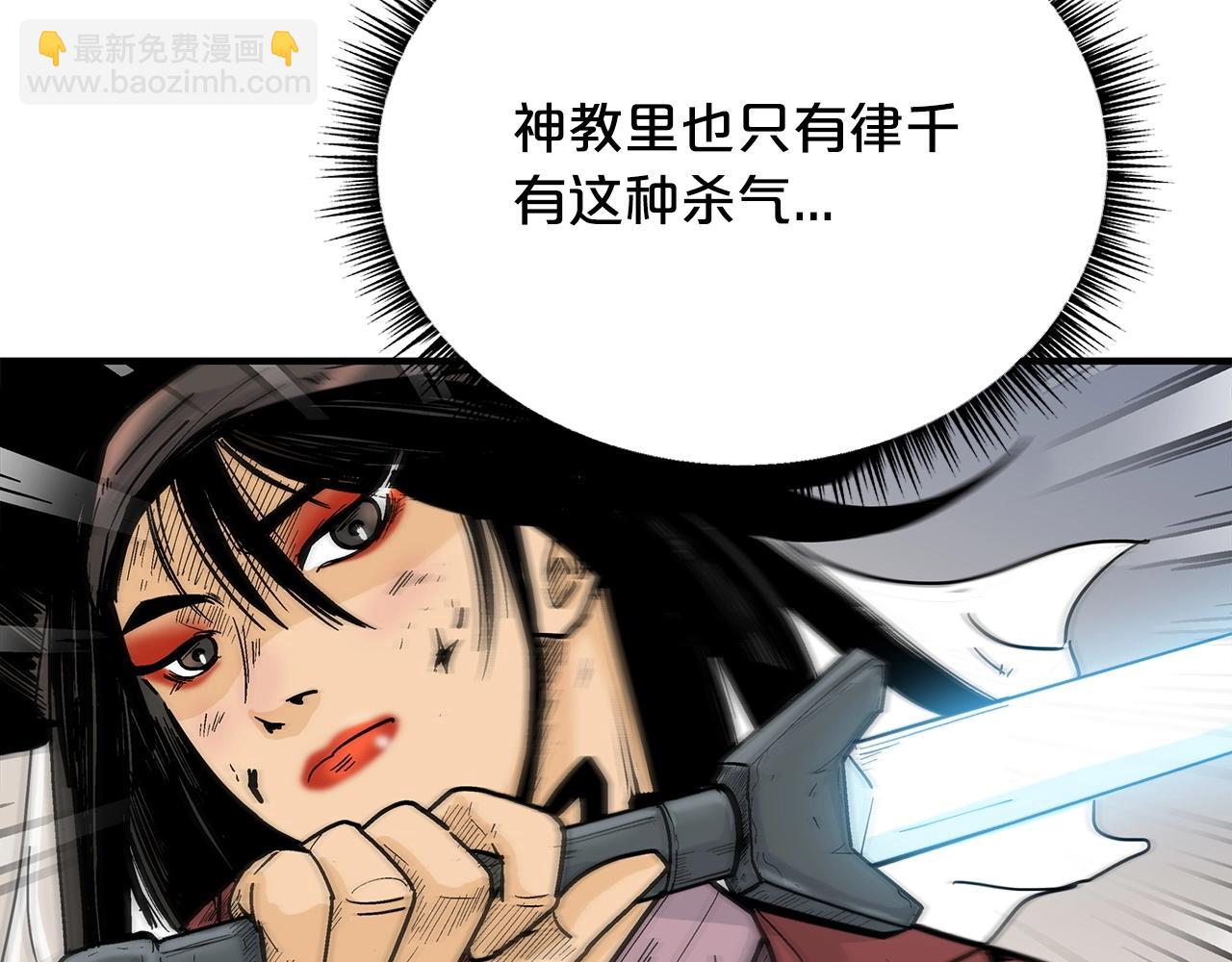 第111话 此生绝无仅有的男人(1/4)-第111话