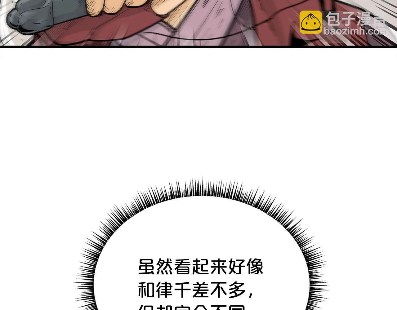 第111话 此生绝无仅有的男人(1/4)-第111话