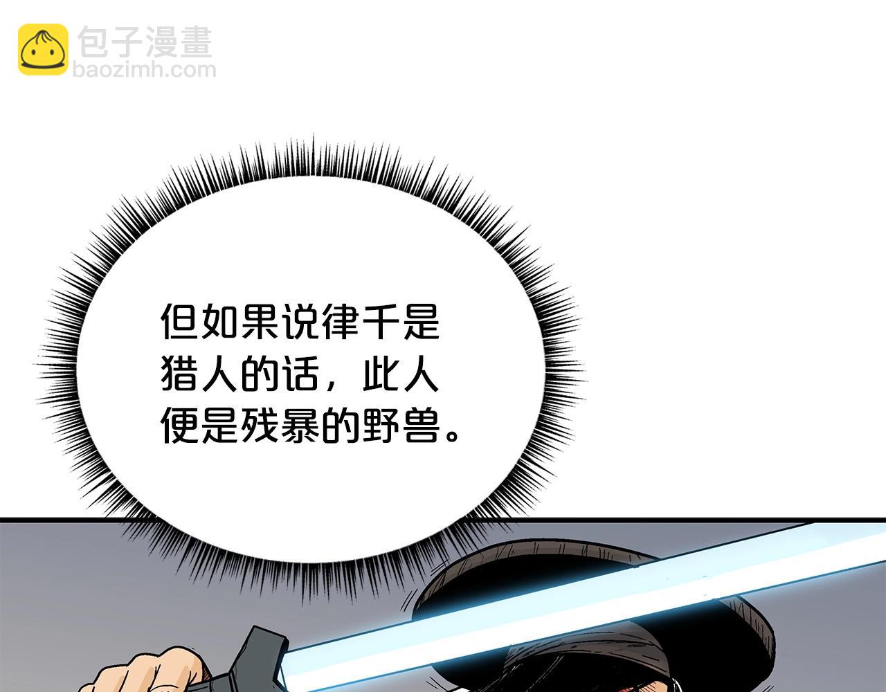 第111话 此生绝无仅有的男人(1/4)-第111话