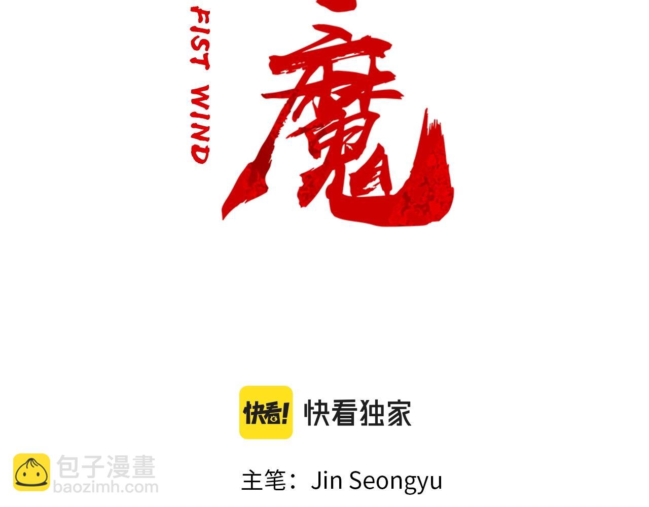 第111话 此生绝无仅有的男人(1/4)-第111话