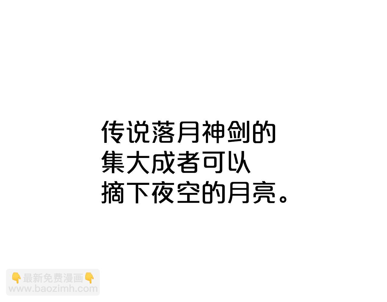 第111话 此生绝无仅有的男人(1/4)-第111话