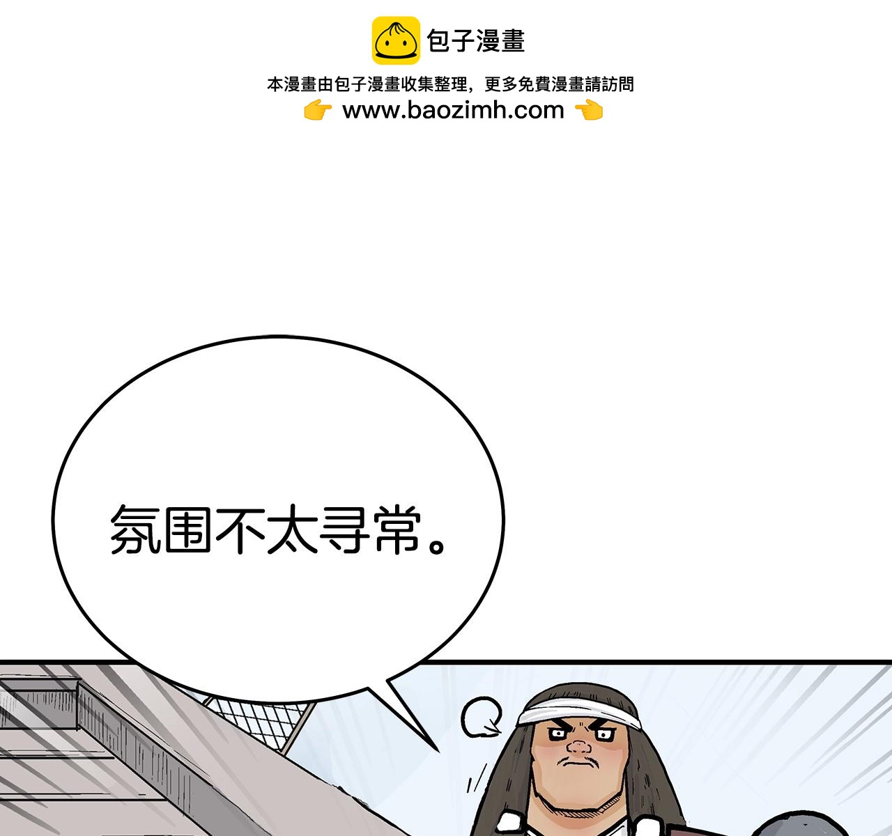 第113话 船上的腥风血雨(1/3)-第113话