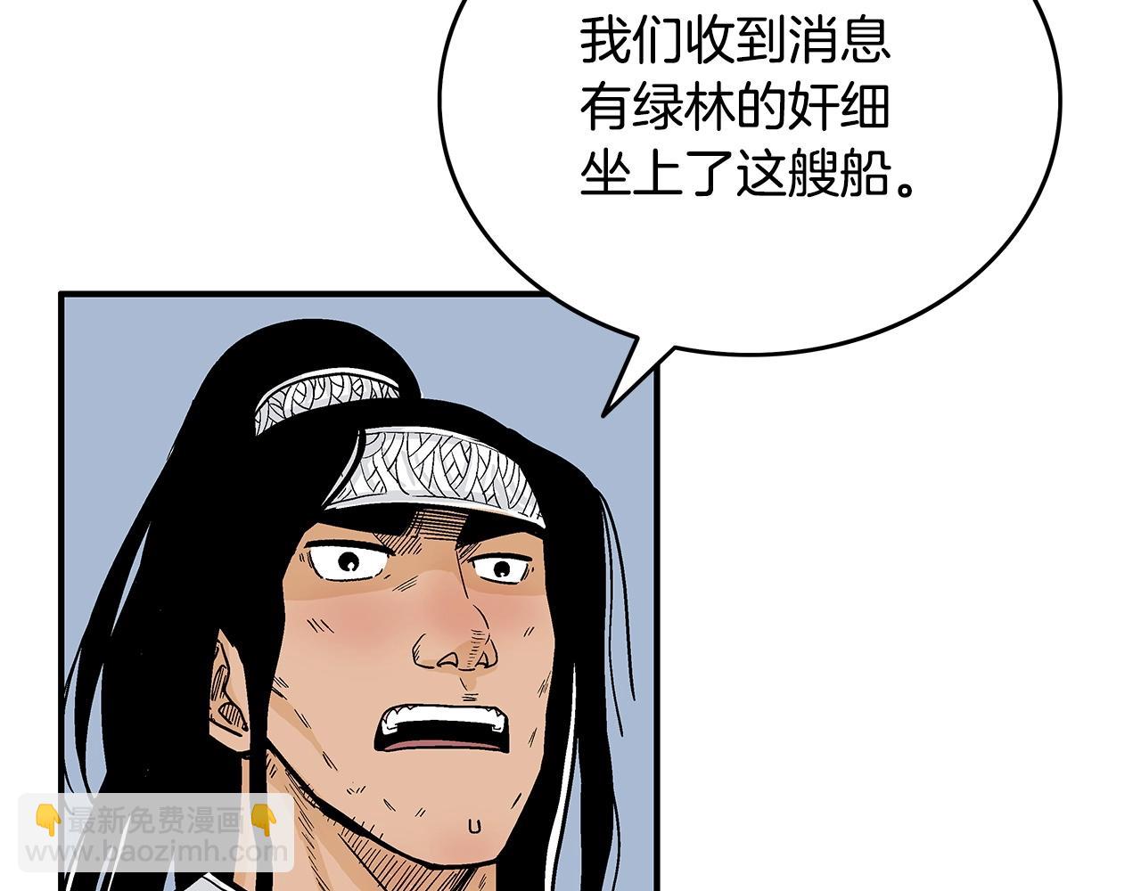 第113话 船上的腥风血雨(1/3)-第113话