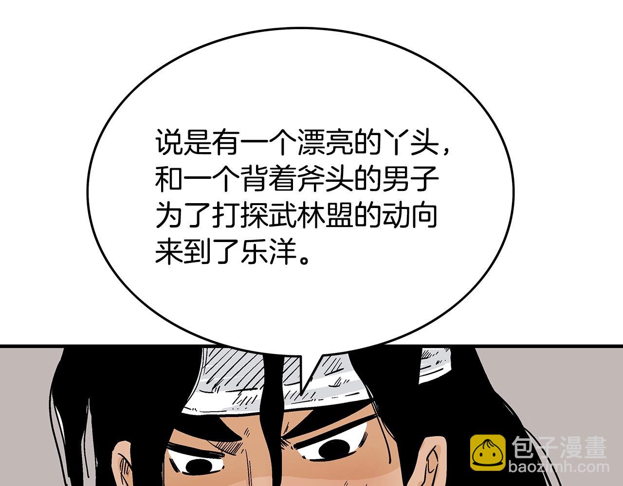 第113话 船上的腥风血雨(1/3)-第113话