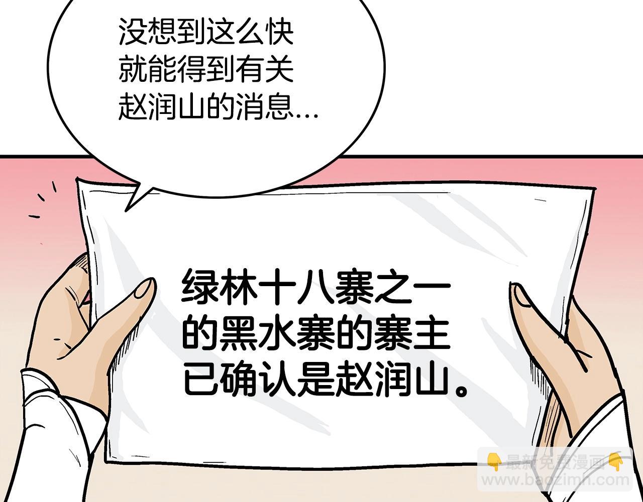 第113话 船上的腥风血雨(1/3)-第113话