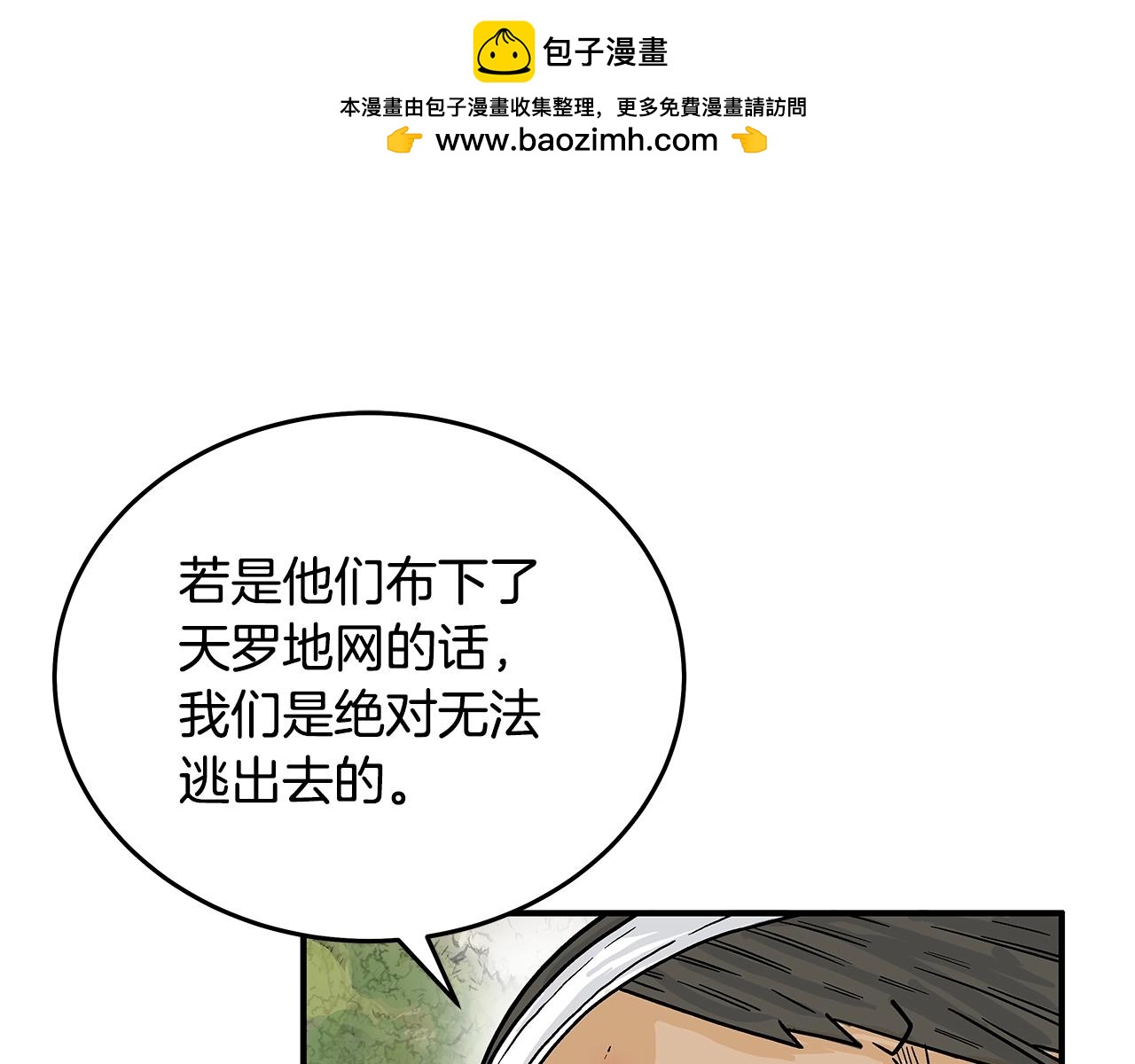 第115话 全员出动(1/4)-第115话