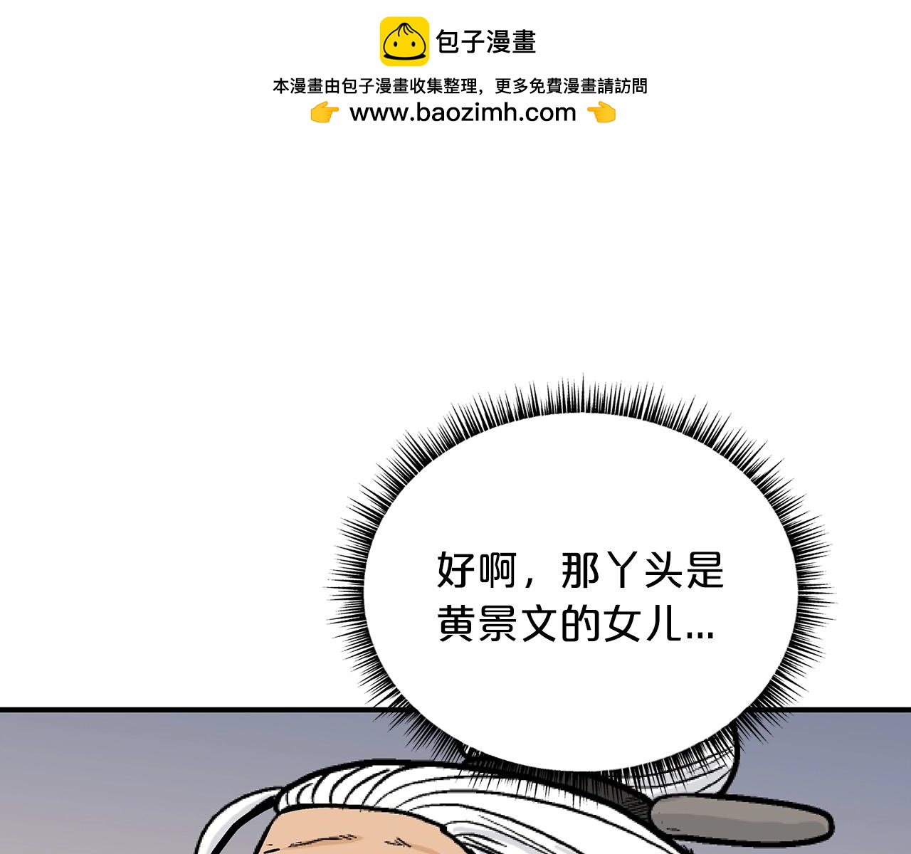 第117话 那个男人是...(1/3)-第117话