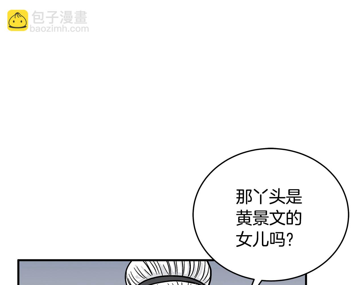 第117话 那个男人是...(1/3)-第117话