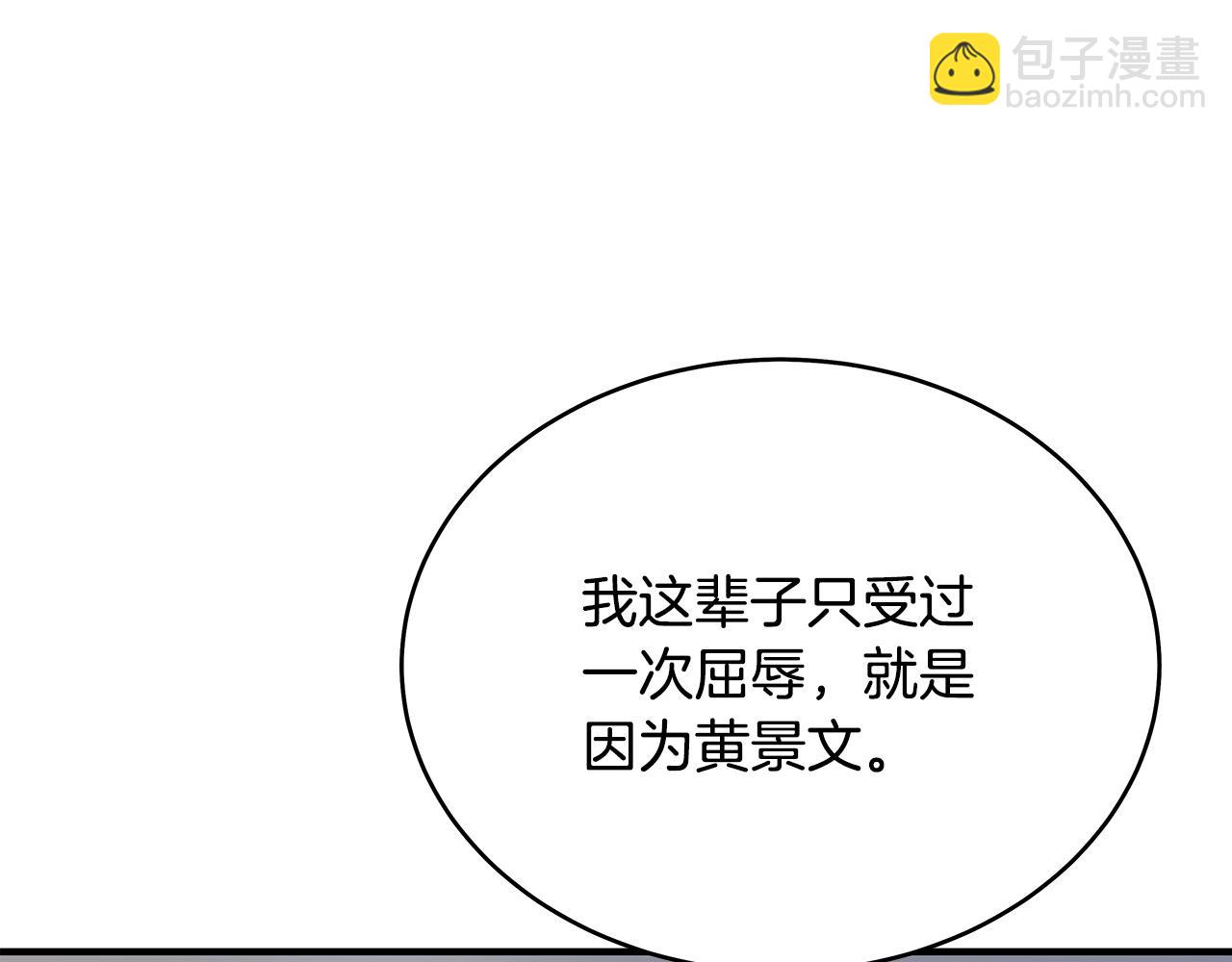 第117话 那个男人是...(1/3)-第117话