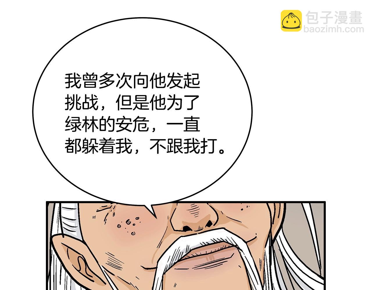第117话 那个男人是...(1/3)-第117话