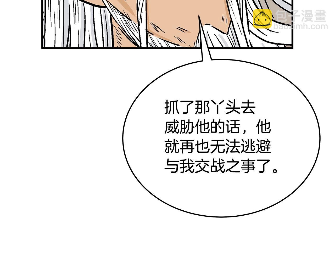 第117话 那个男人是...(1/3)-第117话
