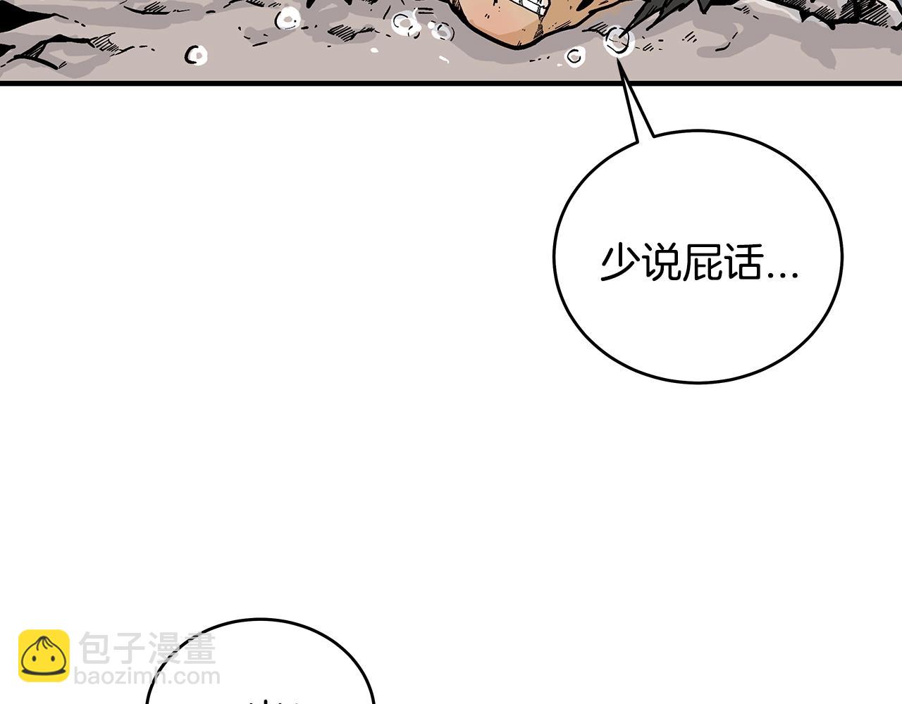 第117话 那个男人是...(1/3)-第117话