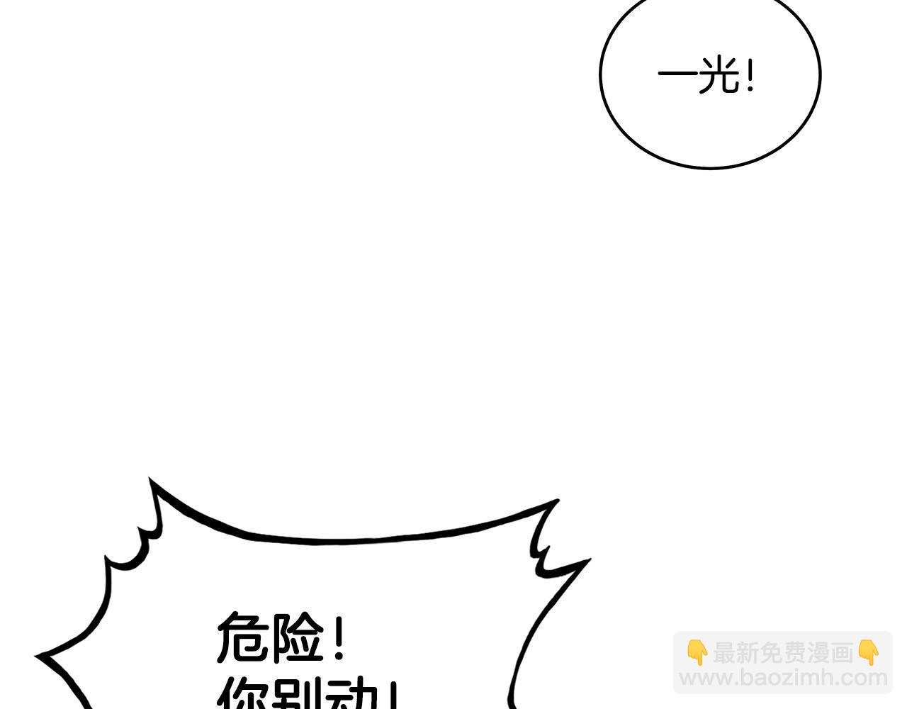 第117话 那个男人是...(1/3)-第117话