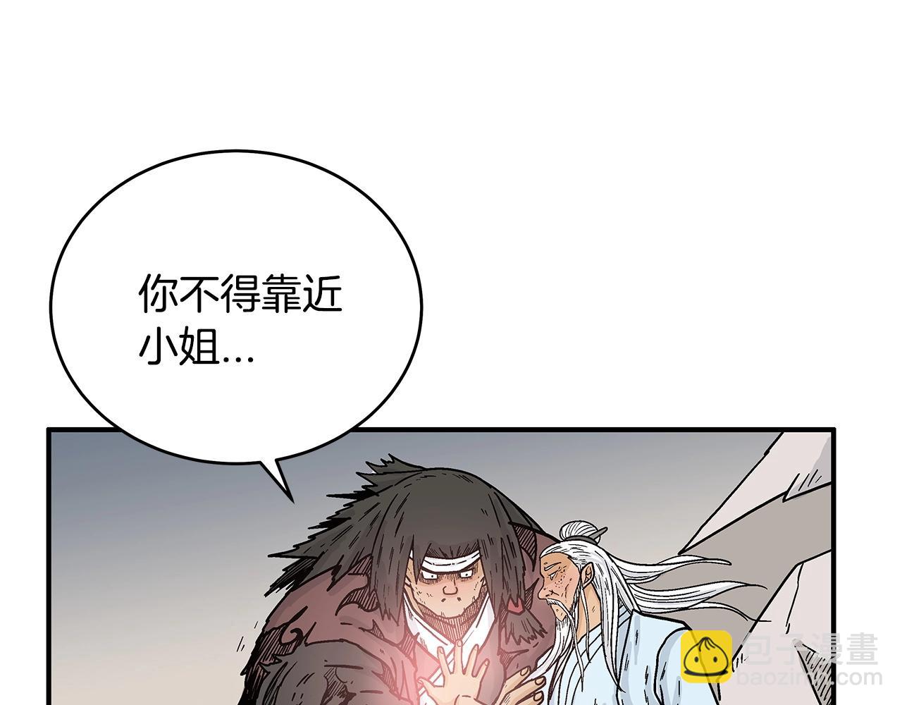 第117话 那个男人是...(1/3)-第117话